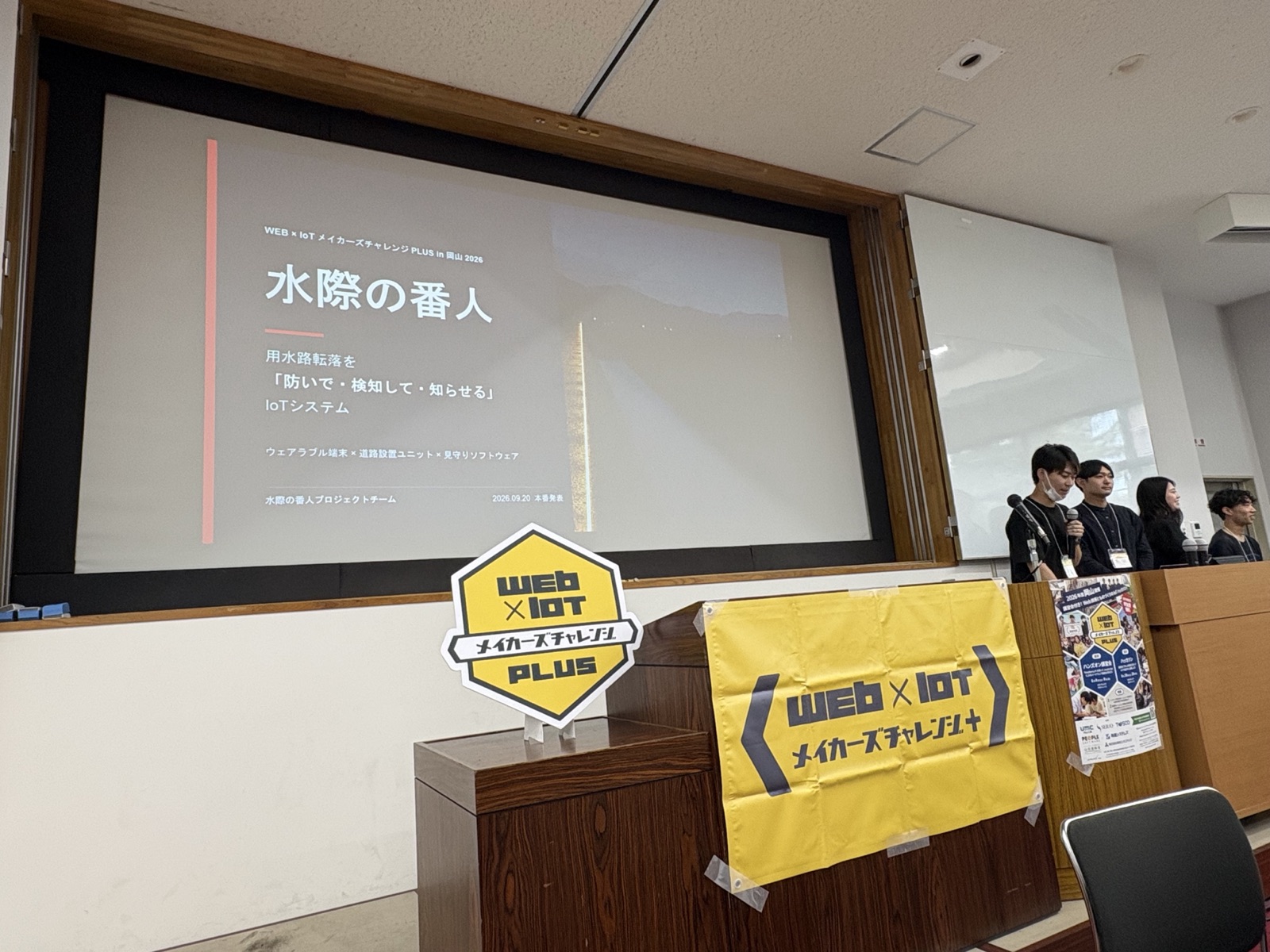 本番発表の様子